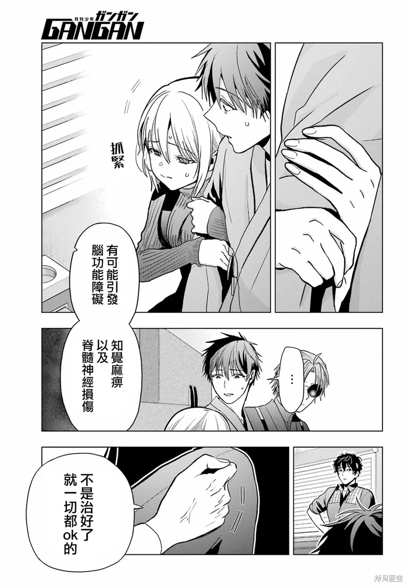 第32话 第7页