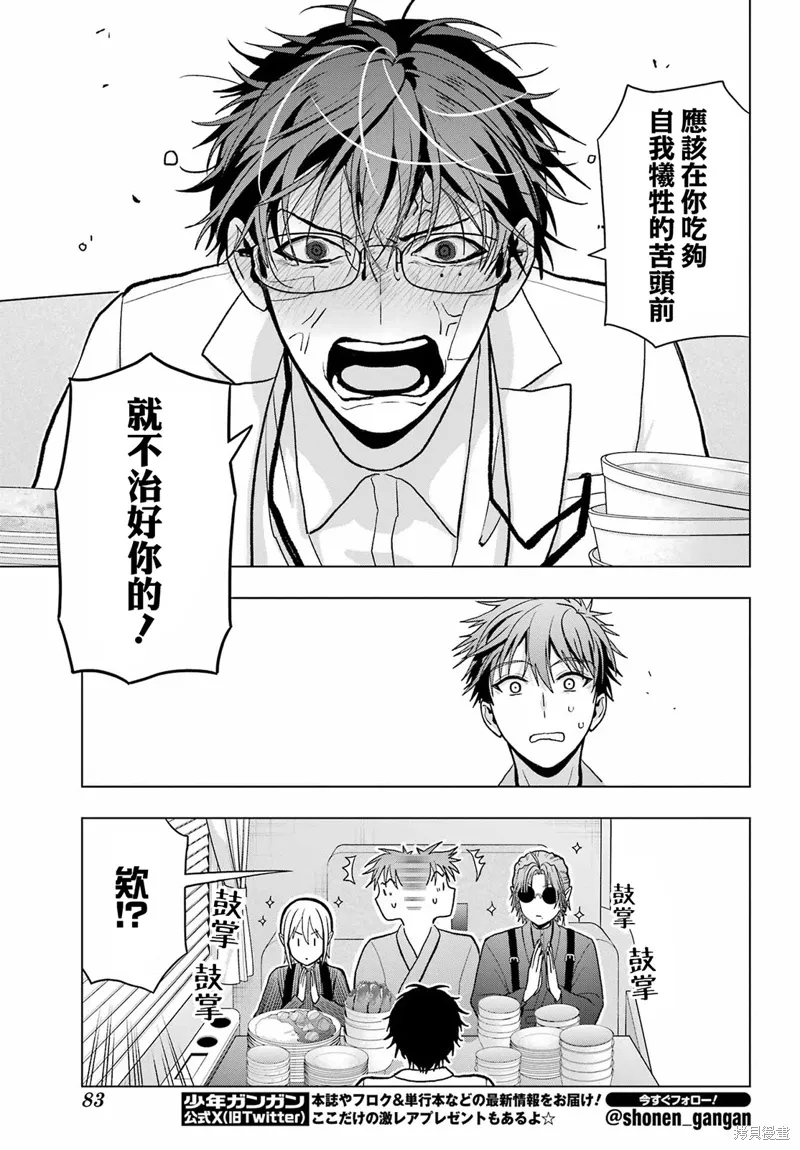 第32话 第9页