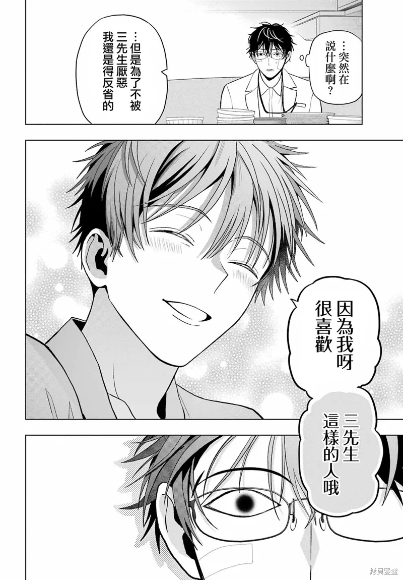 第32话 第12页