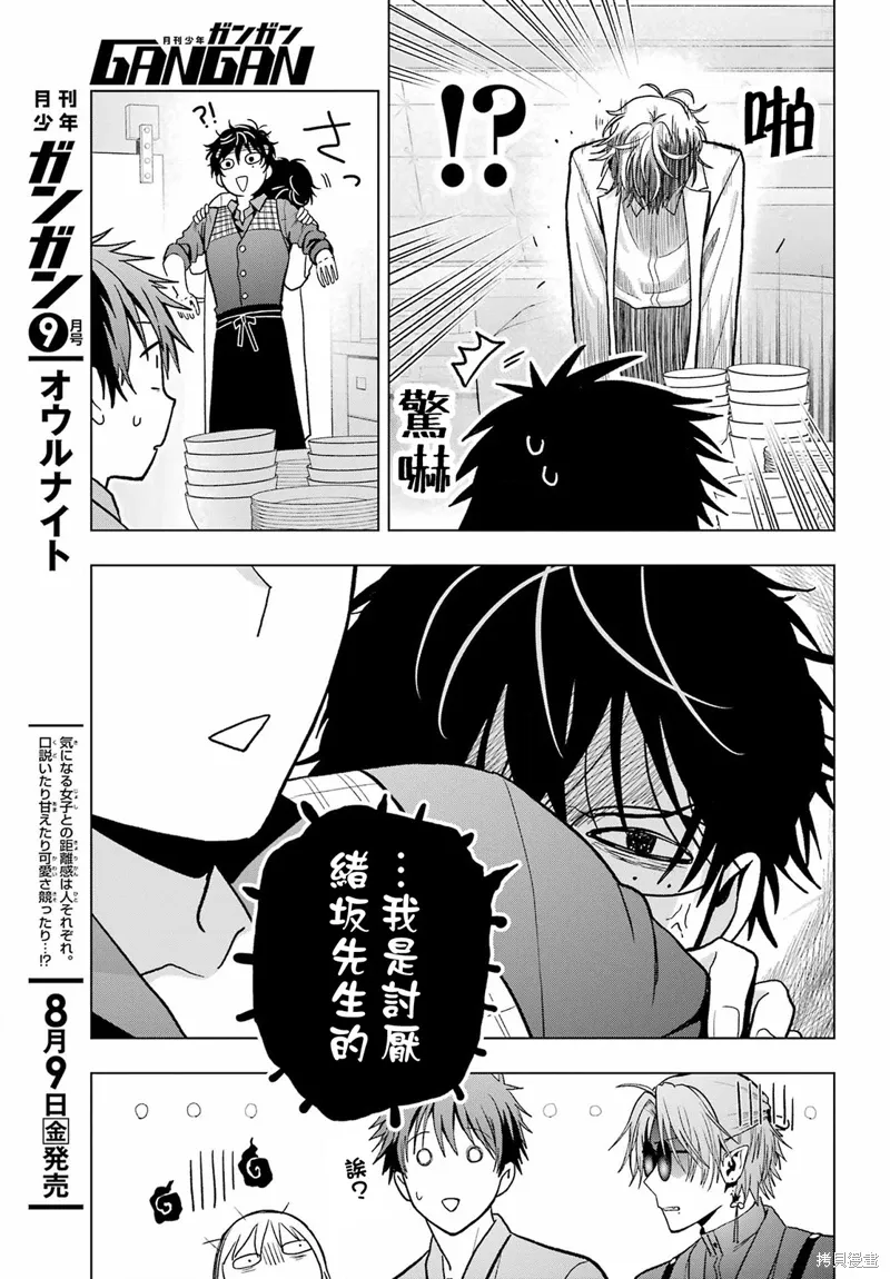 第32话 第13页