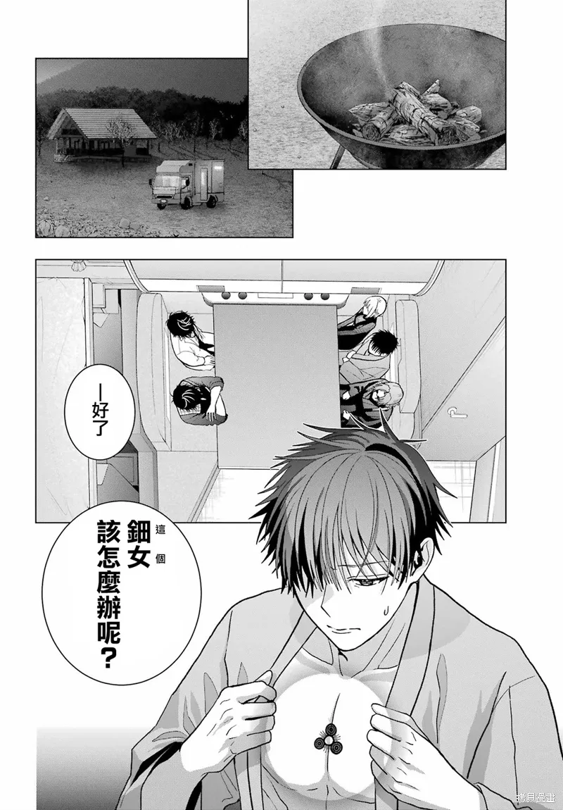 第32话 第14页