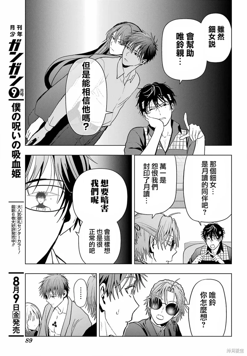 第32话 第15页