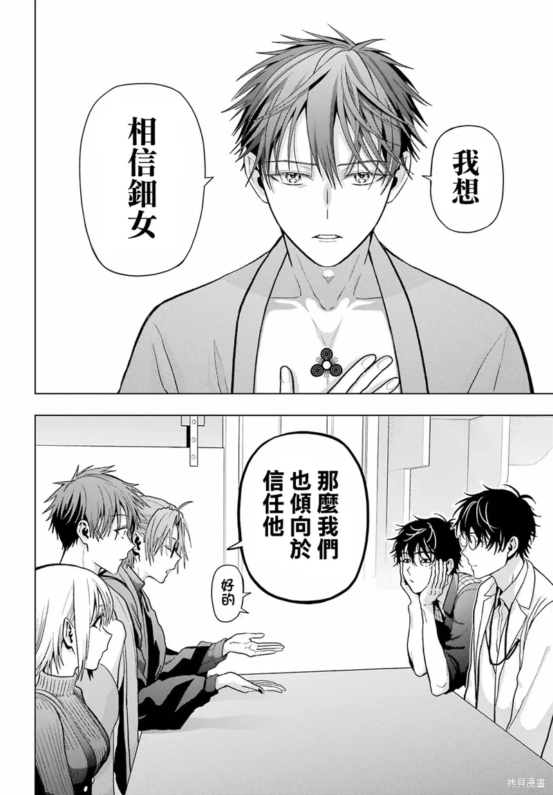 第32话 第16页