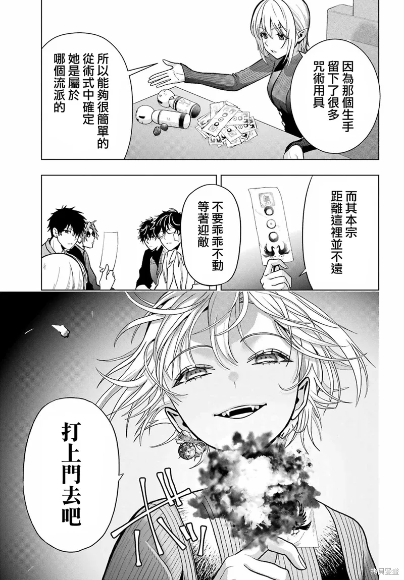 第32话 第19页