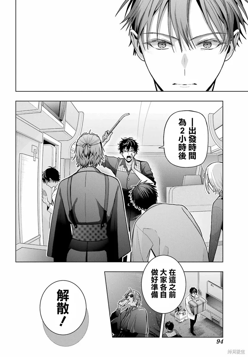 第32话 第20页