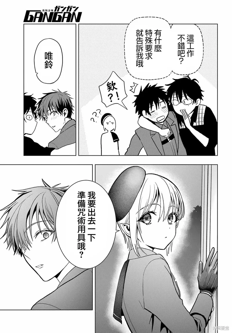 第32话 第23页