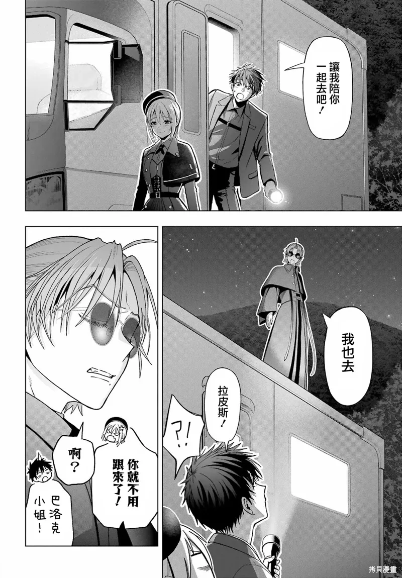 第32话 第24页