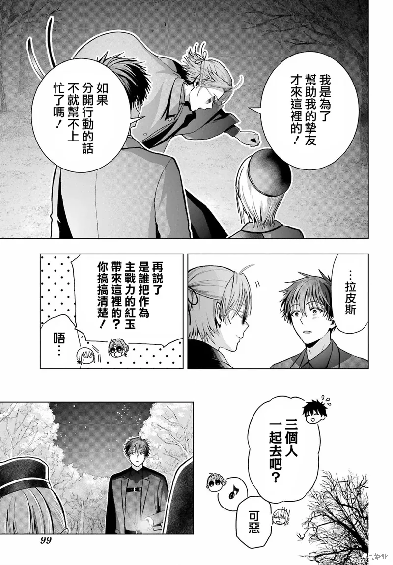 第32话 第25页