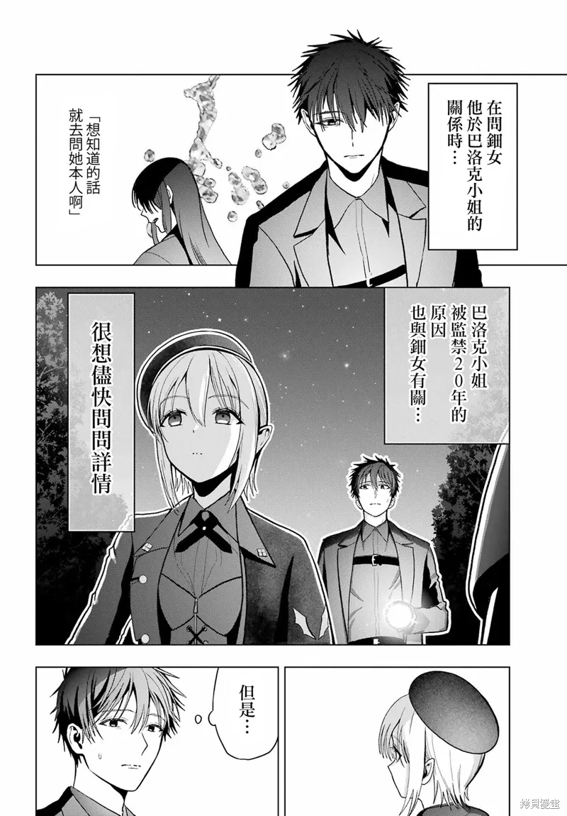 第32话 第26页