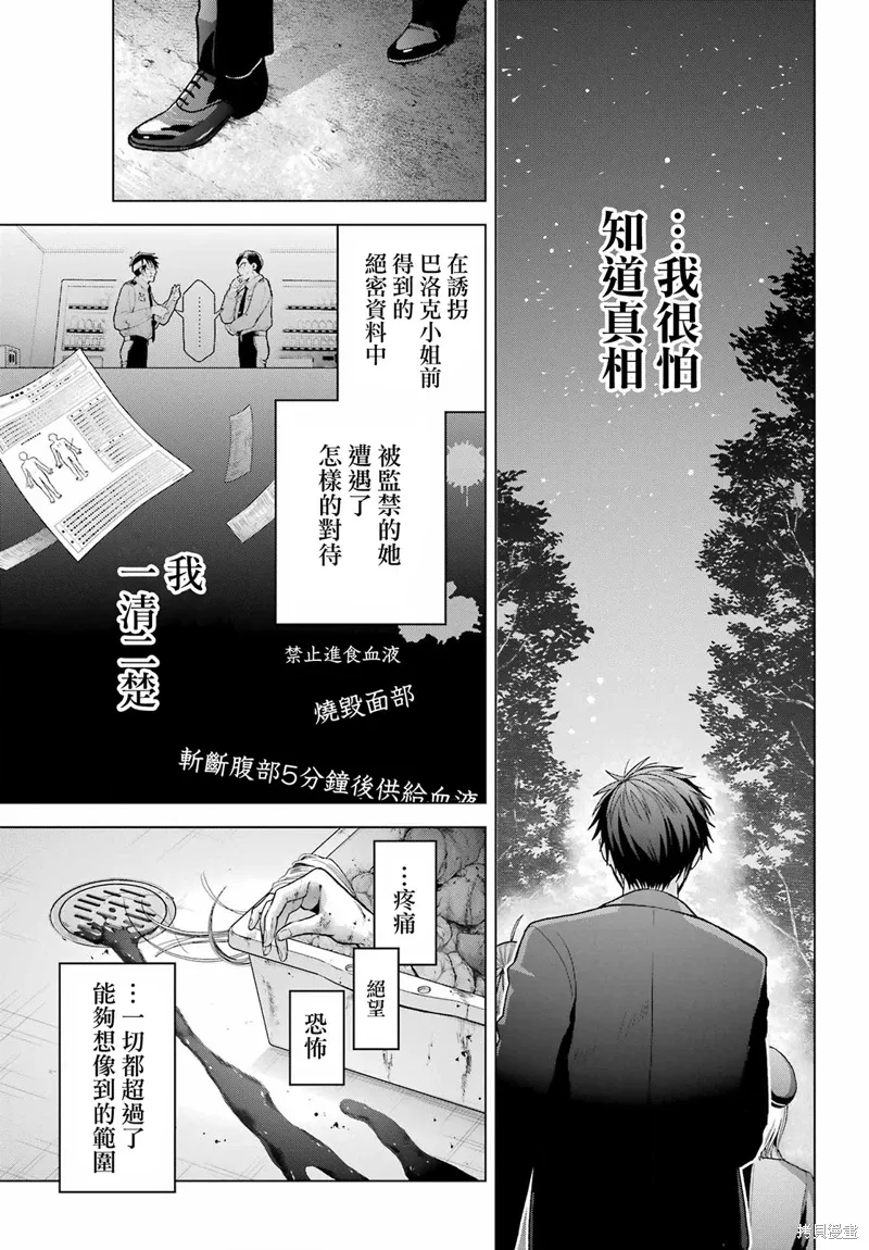 第32话 第27页