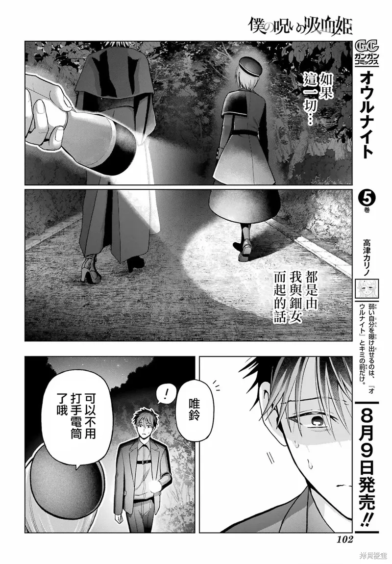 第32话 第28页