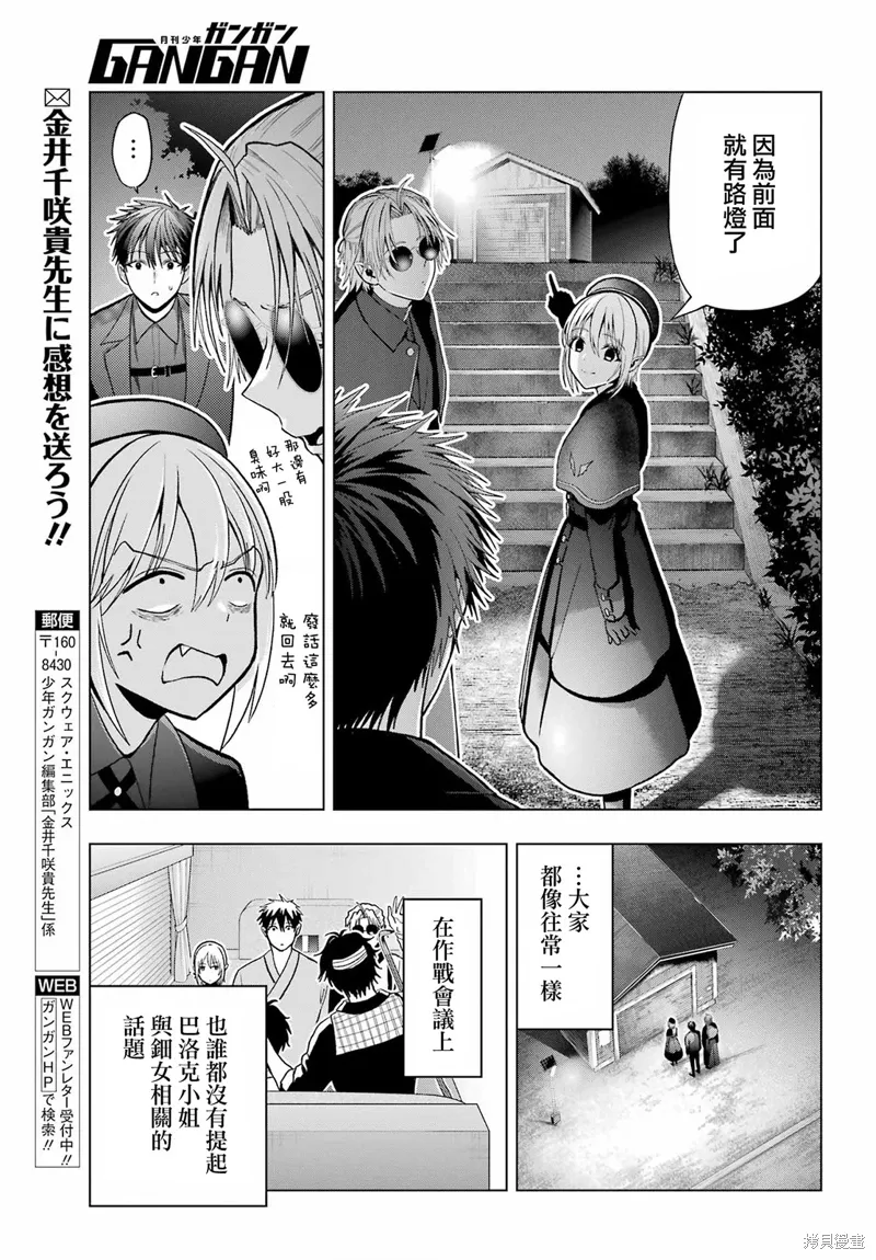 第32话 第29页
