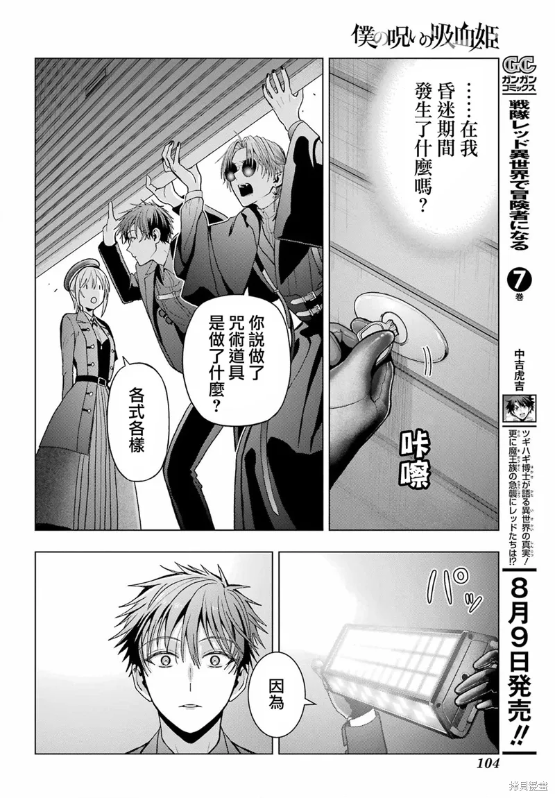 第32话 第30页