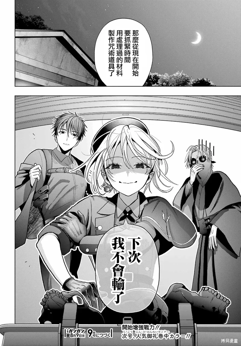 第32话 第32页