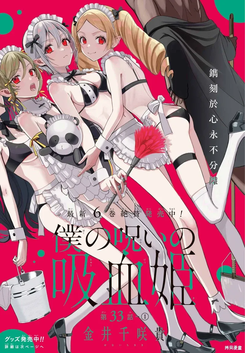 第33.1话 第1页