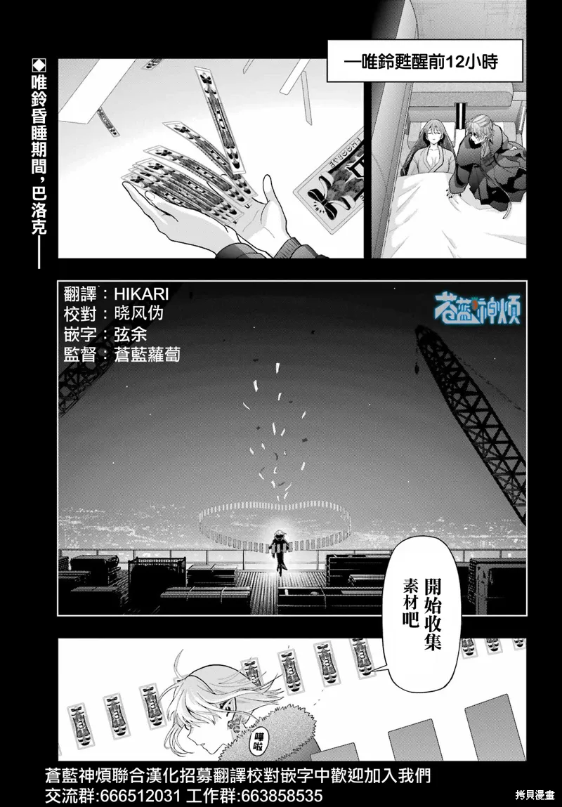 第33.1话 第3页