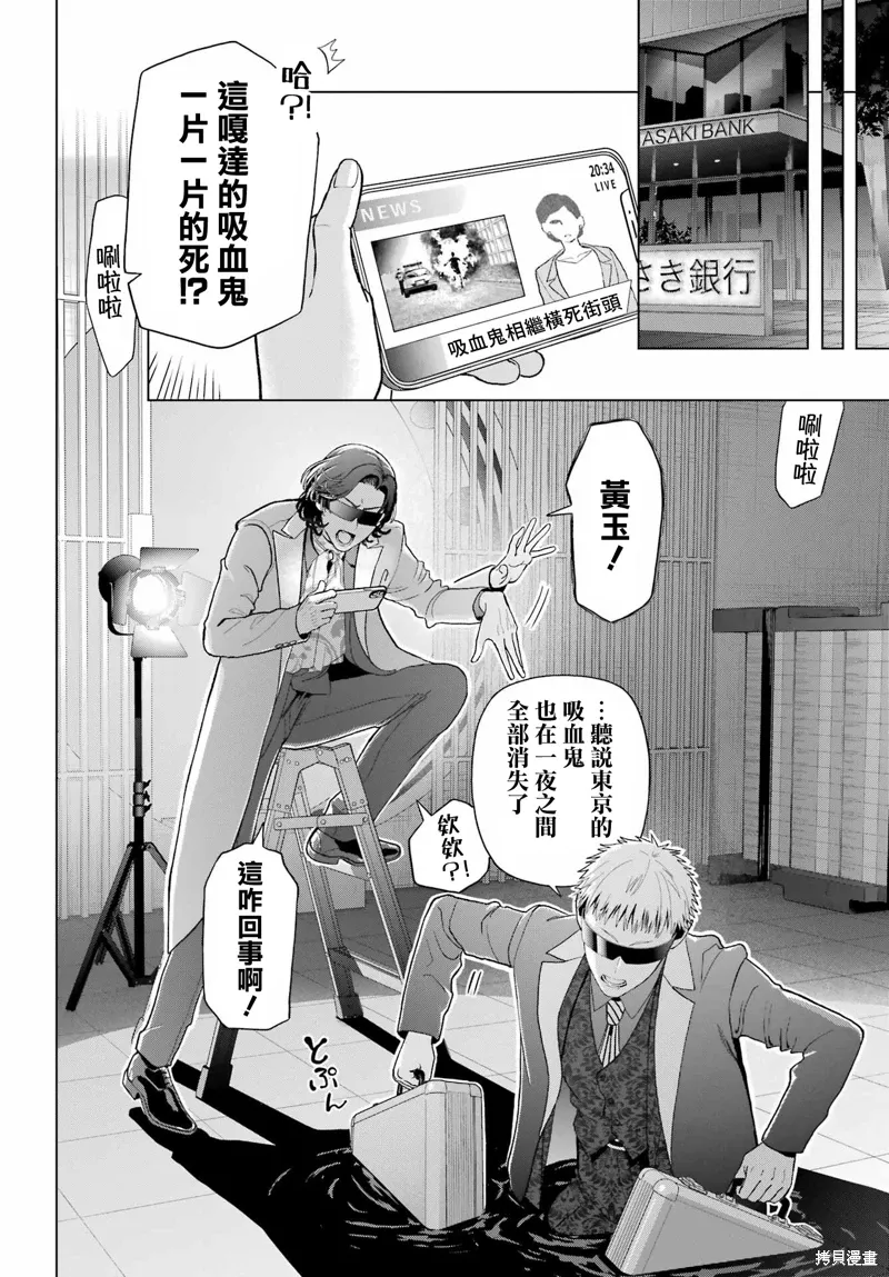 第33.1话 第6页