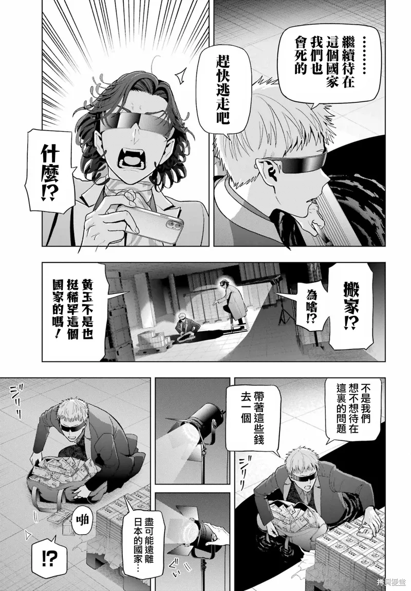 第33.1话 第7页