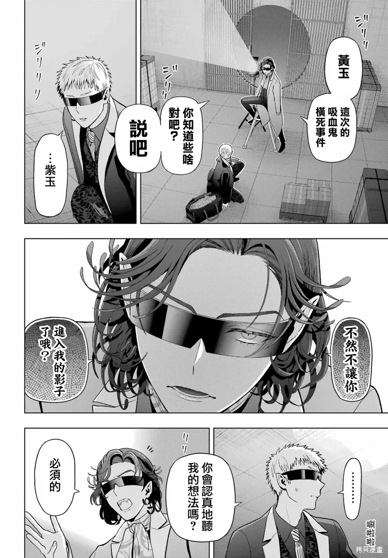 第33.1话 第8页