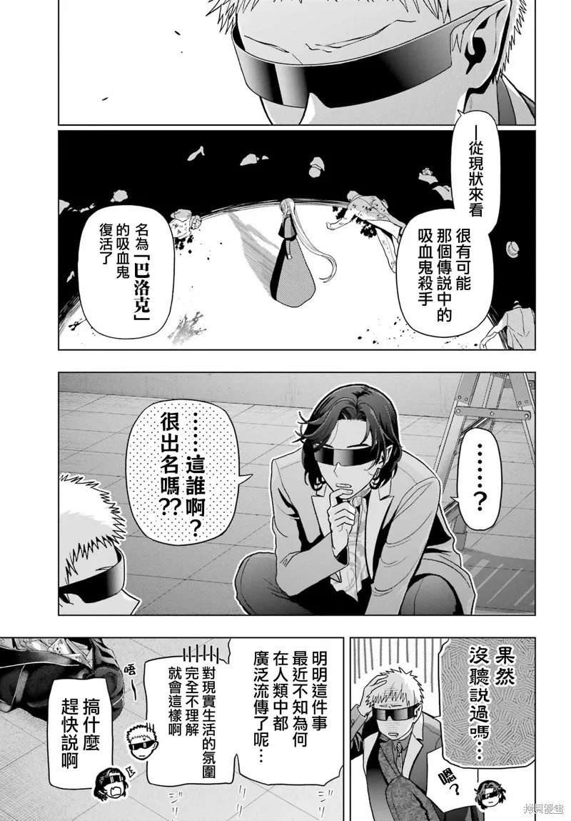第33.1话 第9页