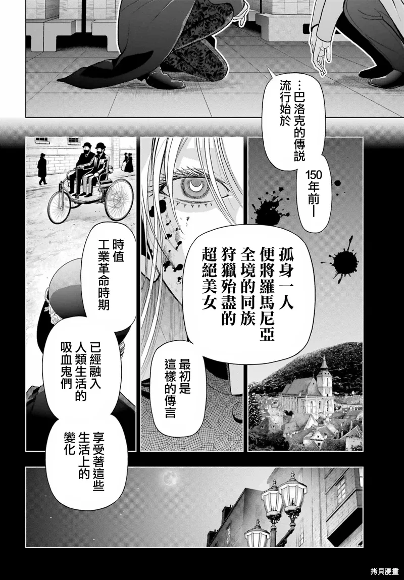 第33.1话 第10页