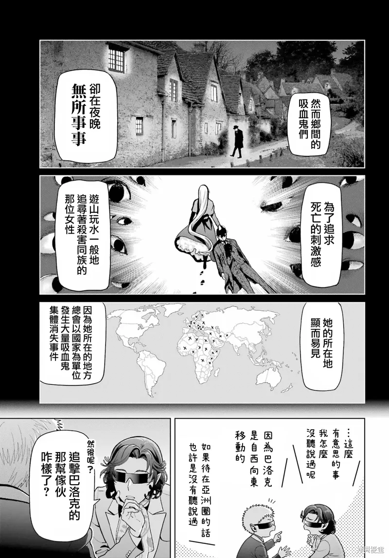 第33.1话 第11页