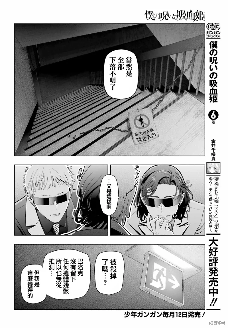 第33.1话 第12页