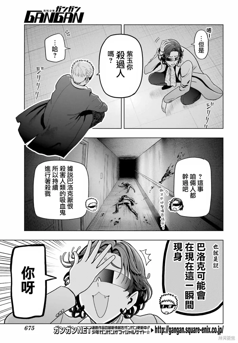 第33.1话 第13页