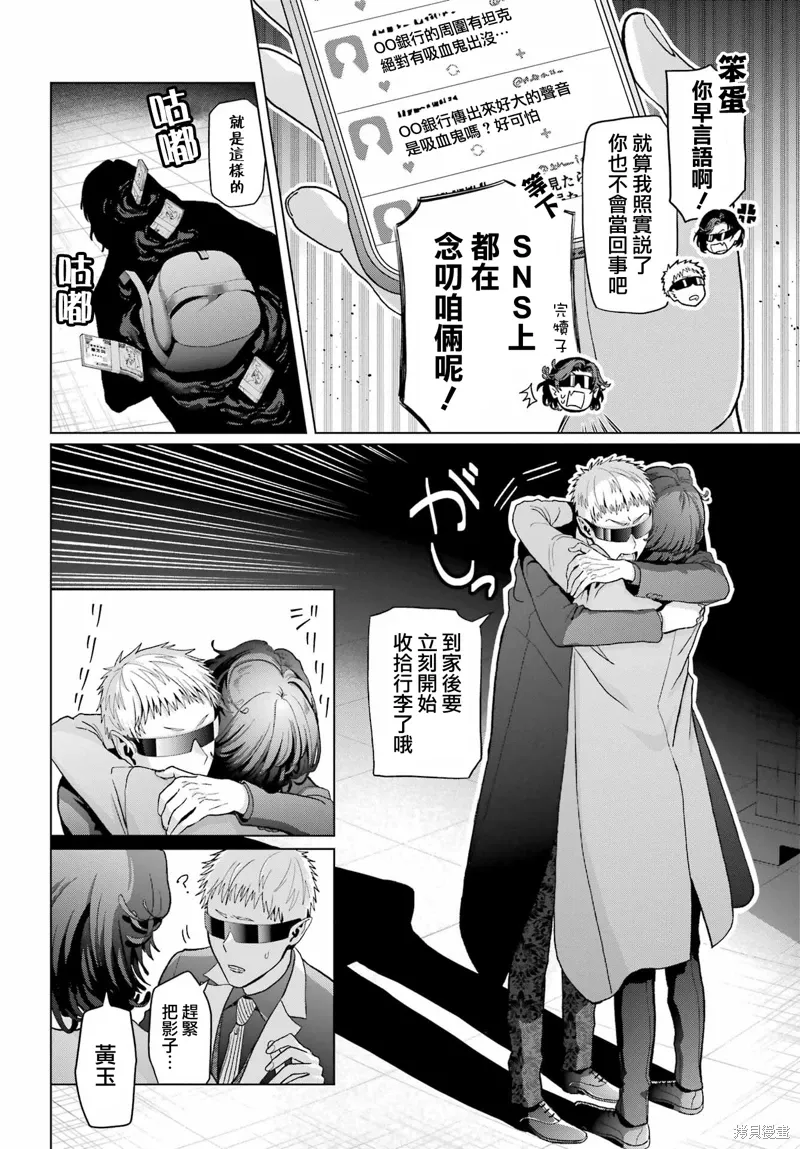 第33.1话 第14页