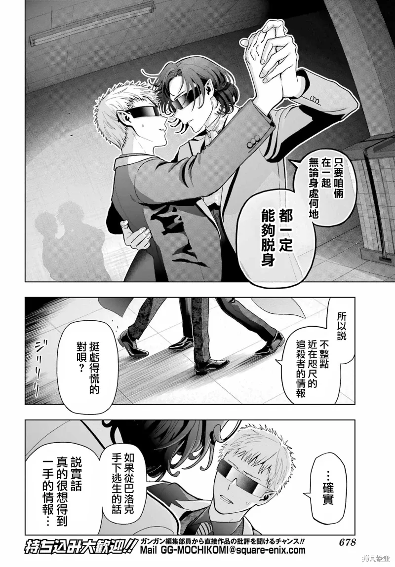 第33.1话 第16页
