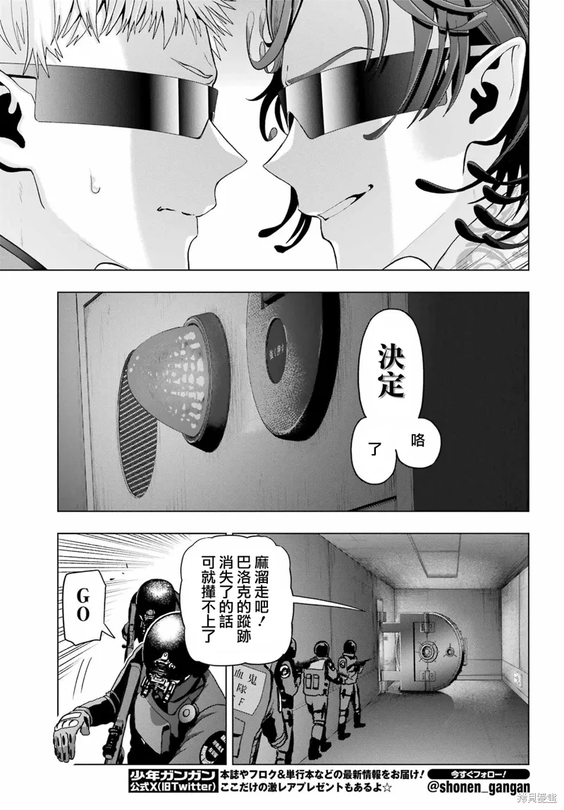 第33.1话 第17页