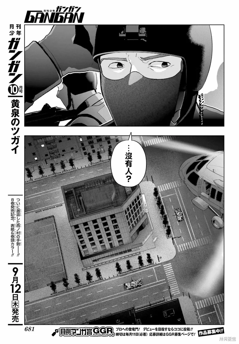 第33.1话 第19页