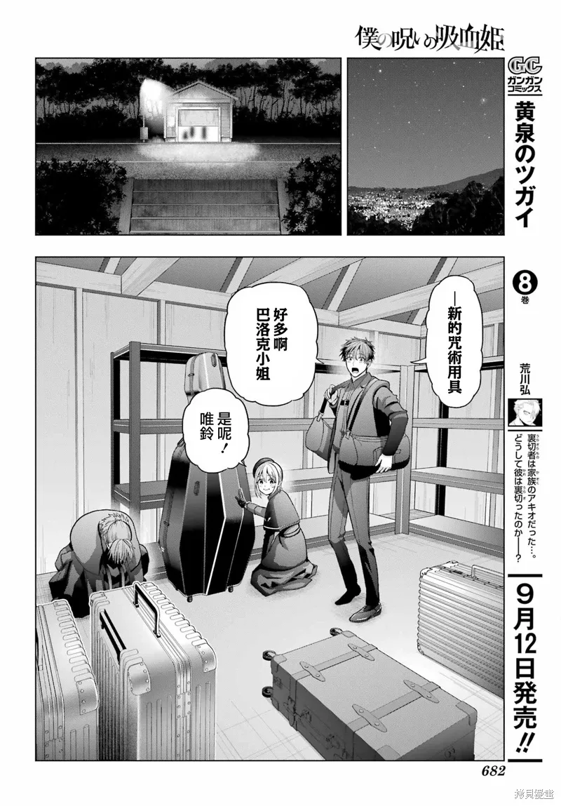 第33.1话 第20页