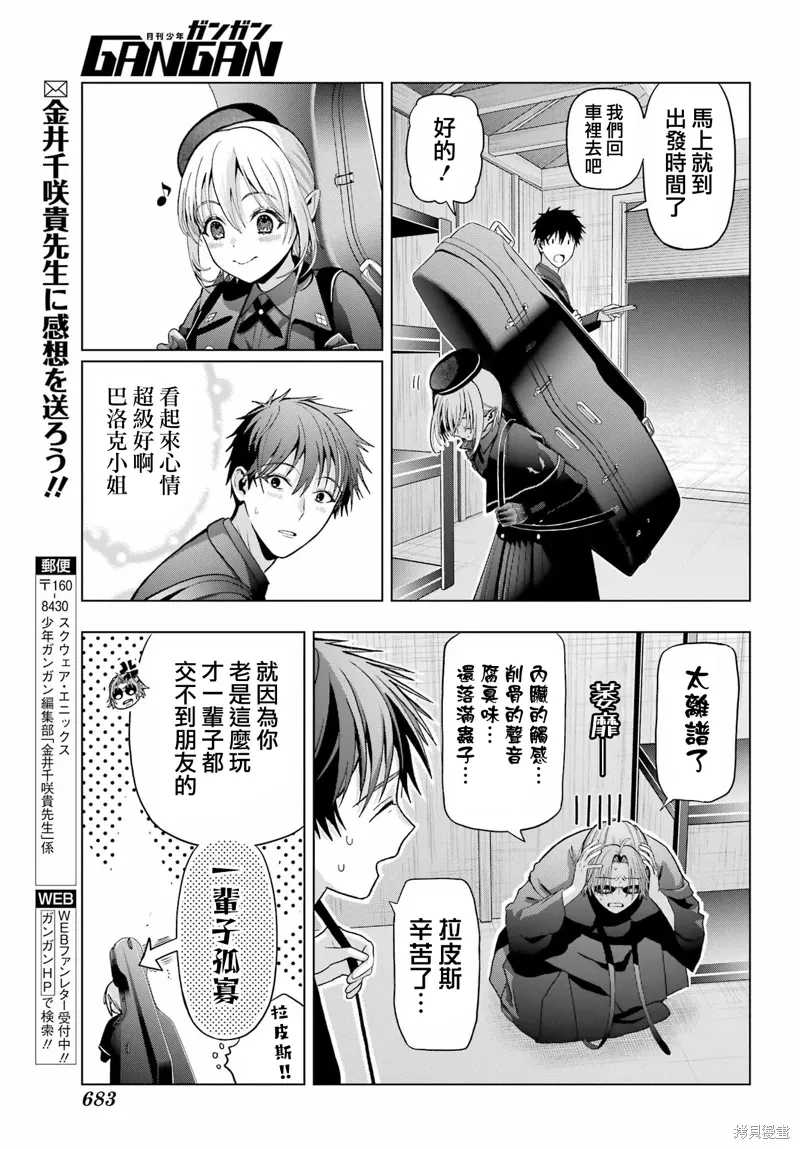 第33.1话 第21页