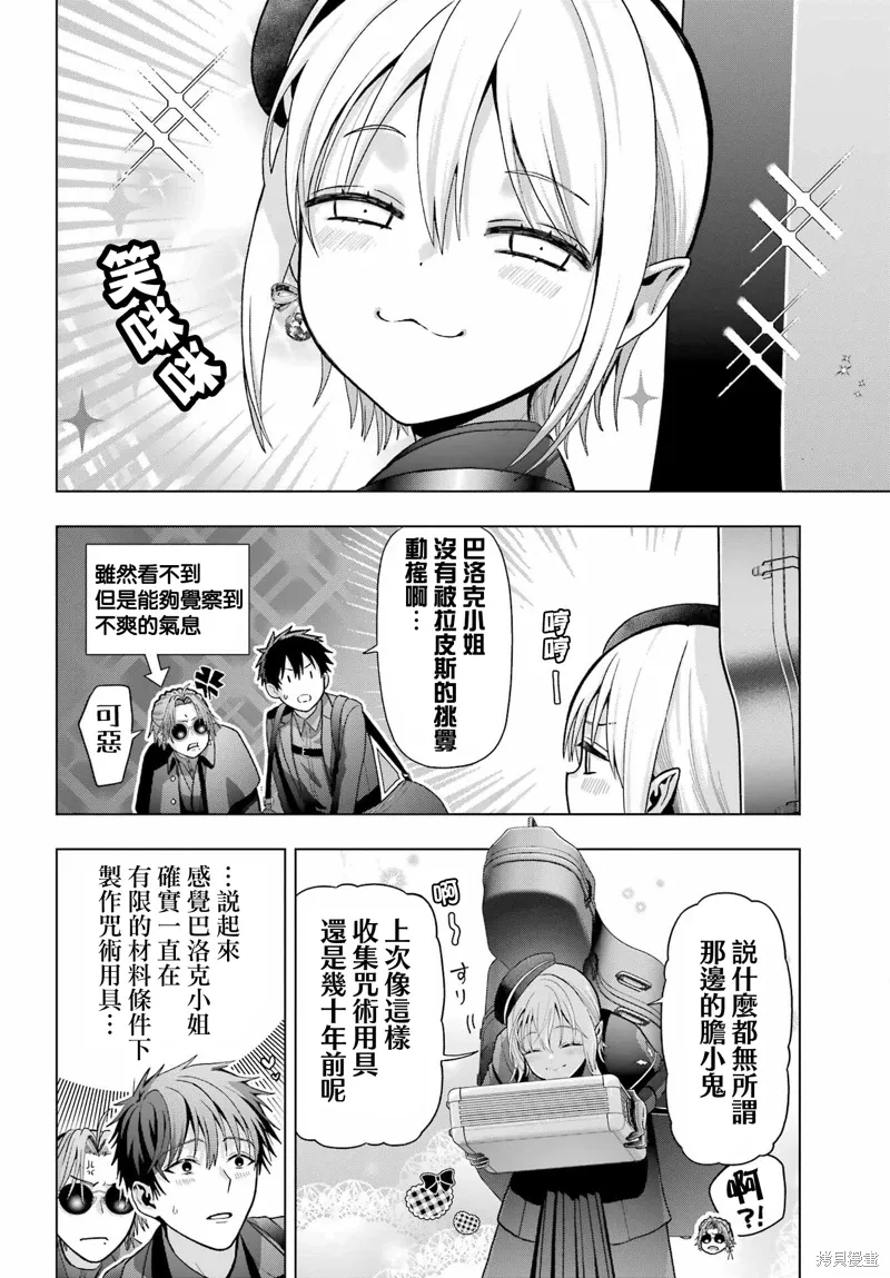 第33.1话 第22页