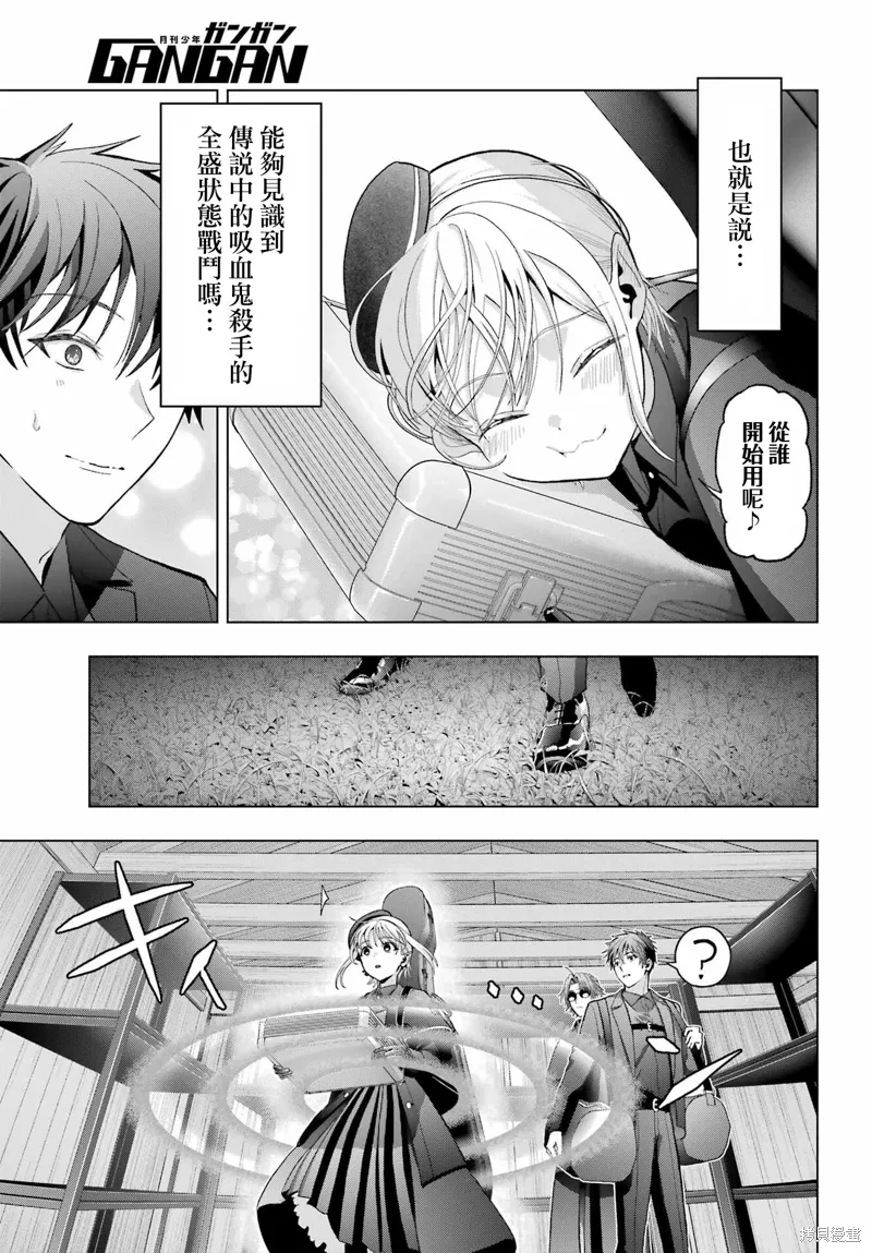 第33.1话 第23页