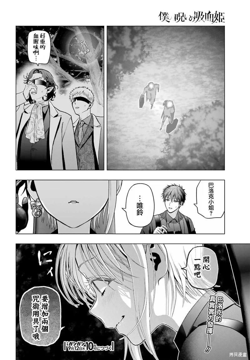 第33.1话 第24页