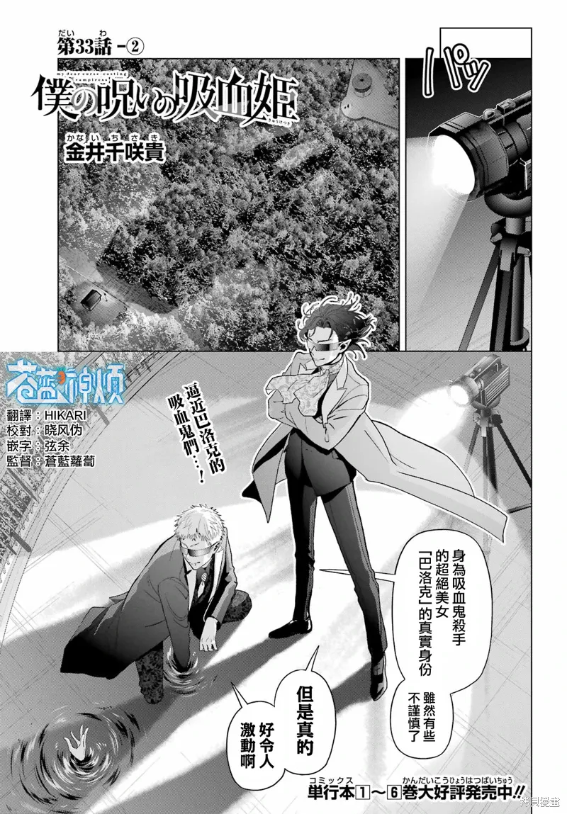 第33.2话 第1页