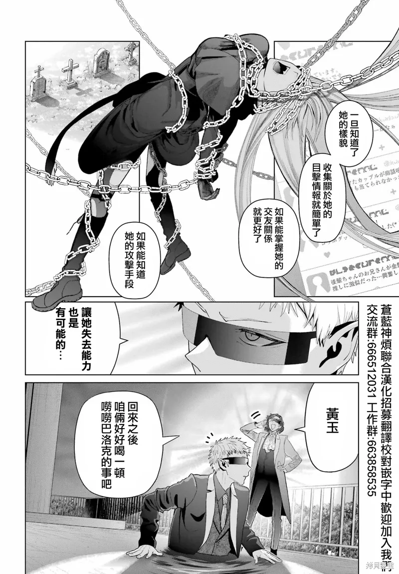第33.2话 第2页