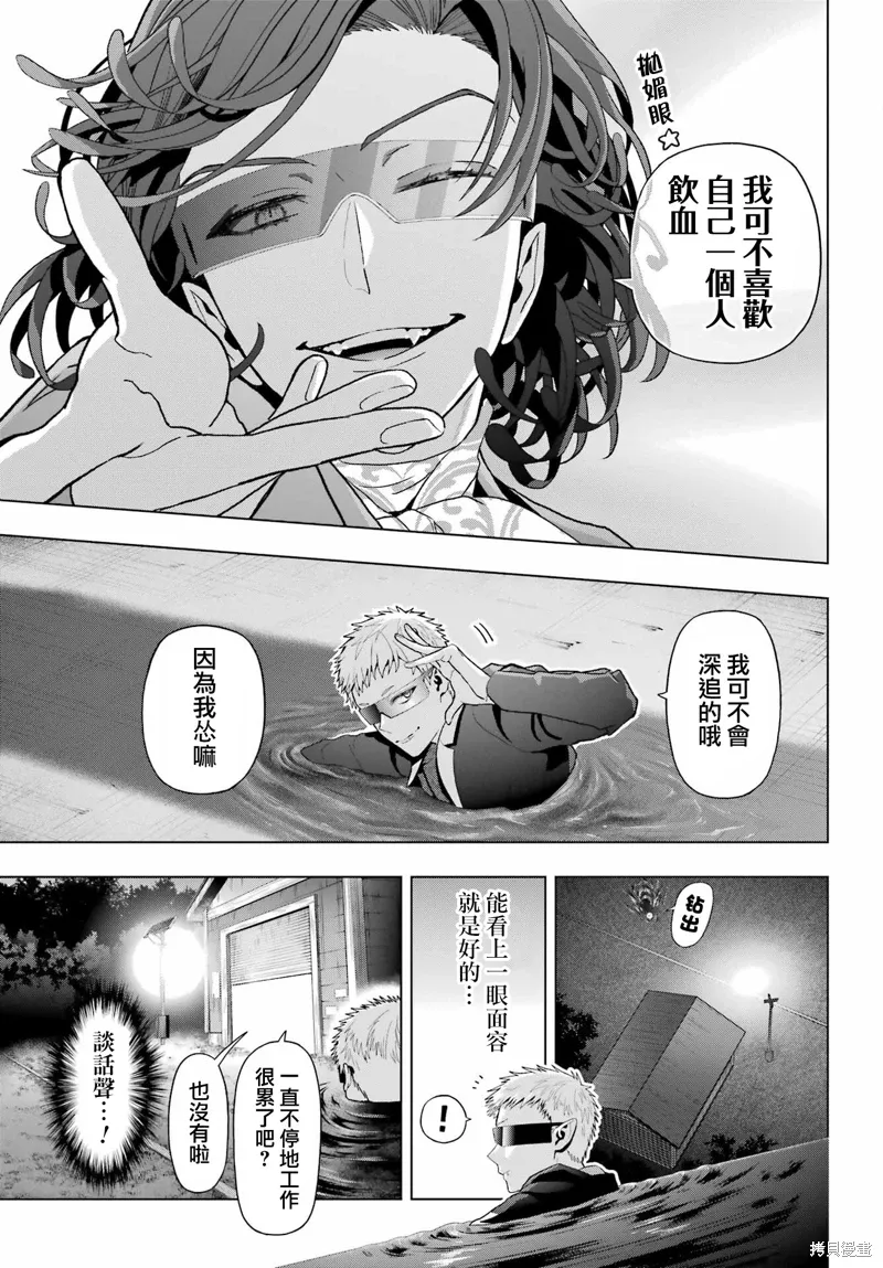 第33.2话 第3页