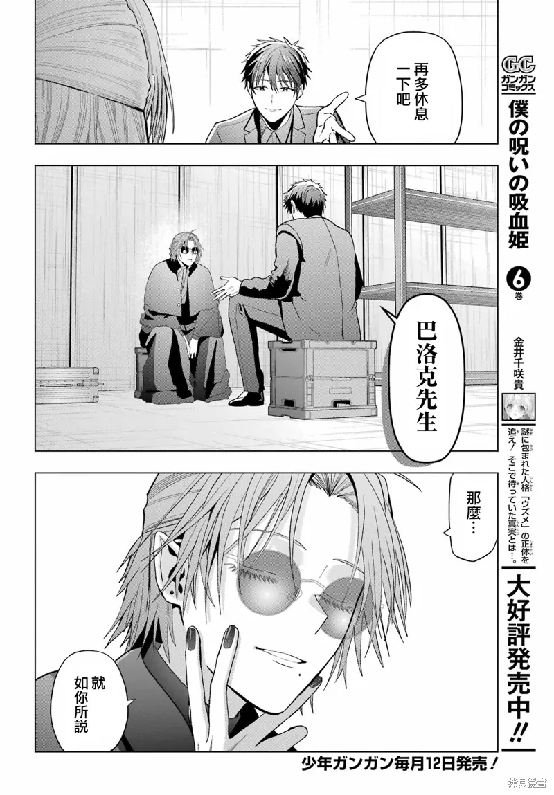 第33.2话 第4页