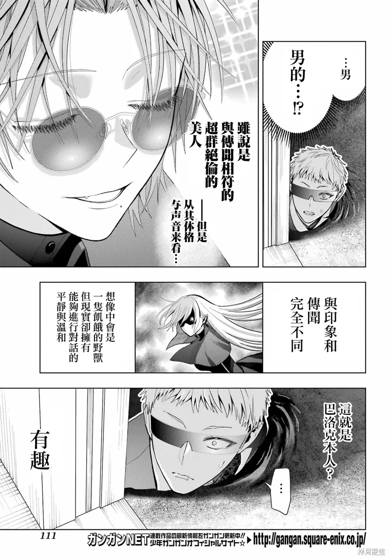 第33.2话 第5页
