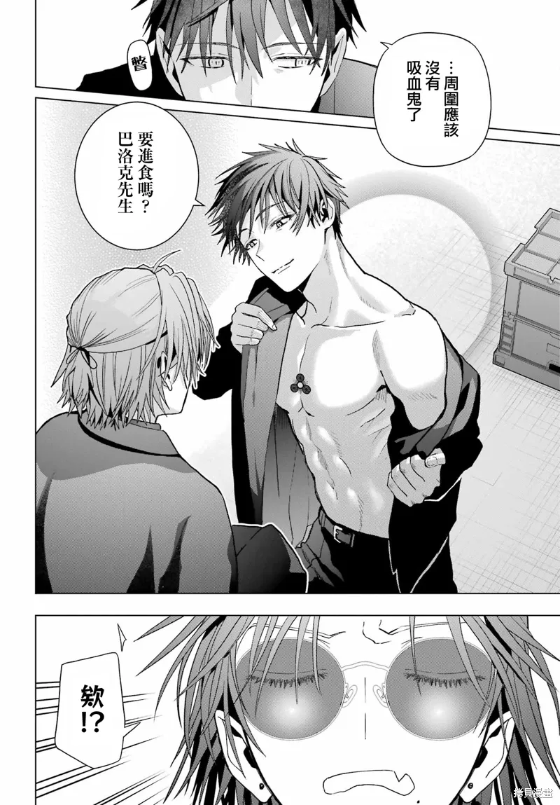 第33.2话 第6页