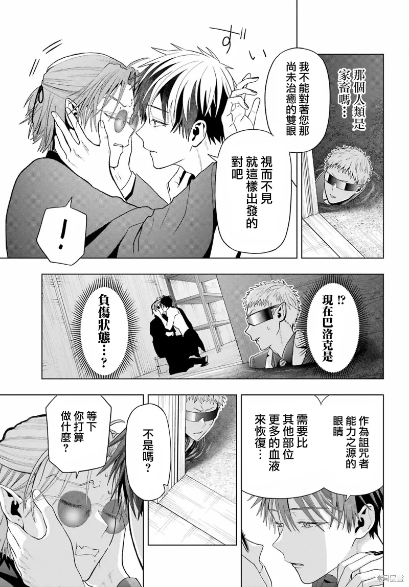 第33.2话 第7页