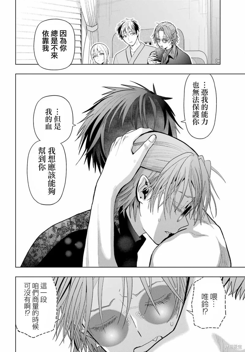 第33.2话 第8页