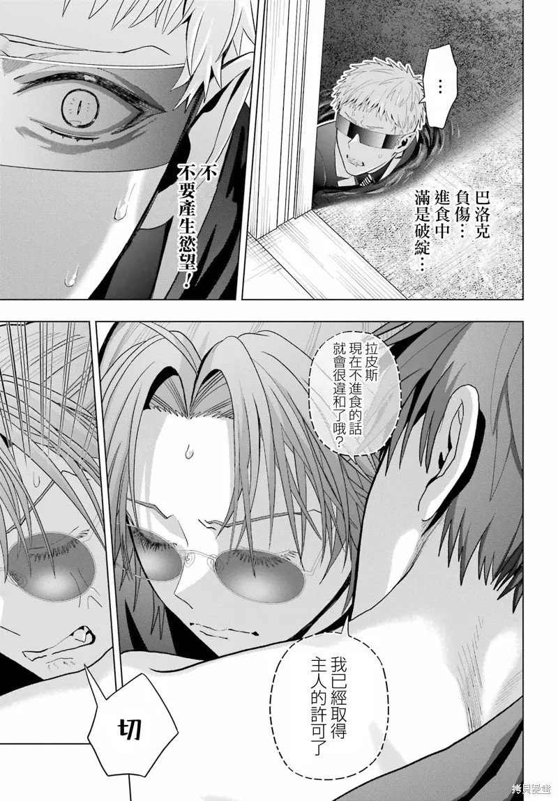 第33.2话 第9页