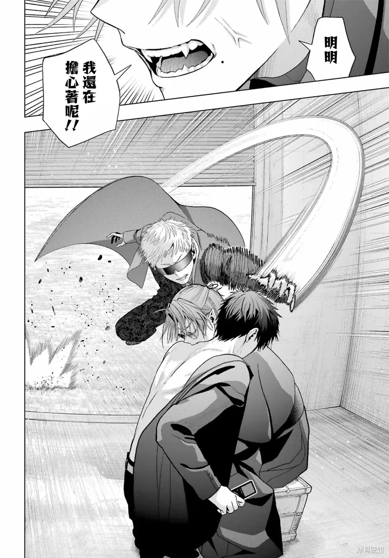 第33.2话 第10页