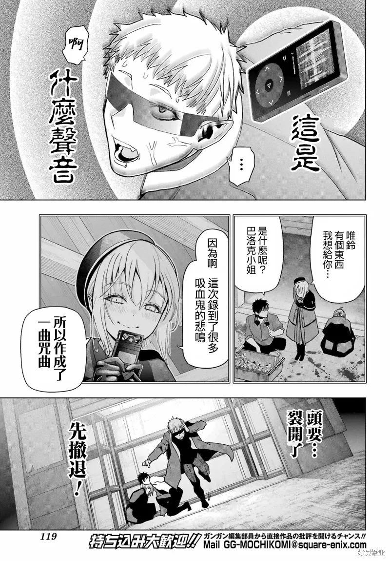 第33.2话 第13页