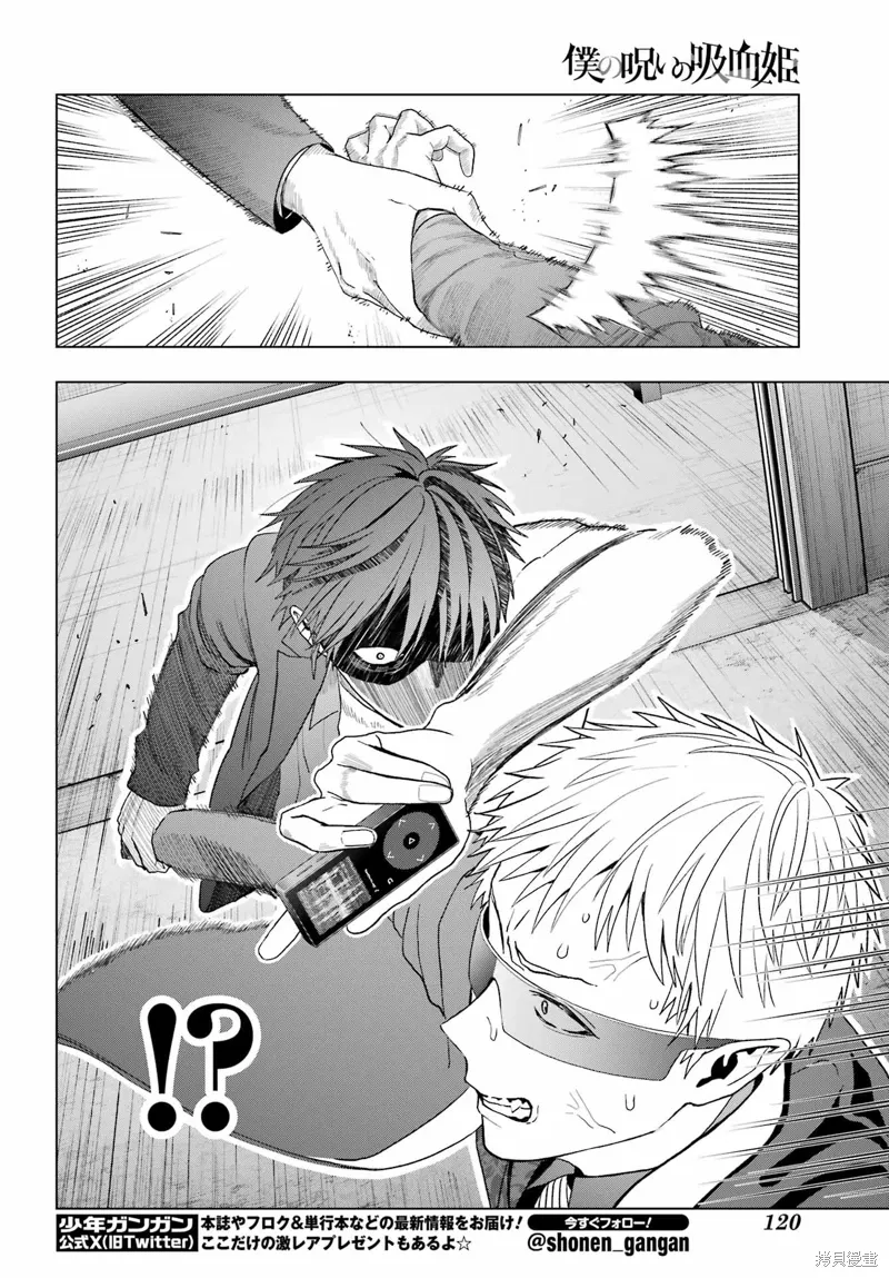 第33.2话 第14页