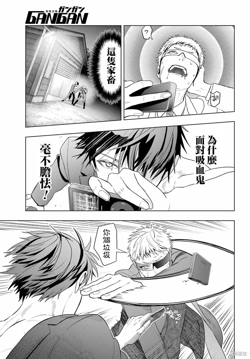 第33.2话 第15页